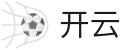 开云(kaiyun)中国官方网站首页 - 官方在线入口